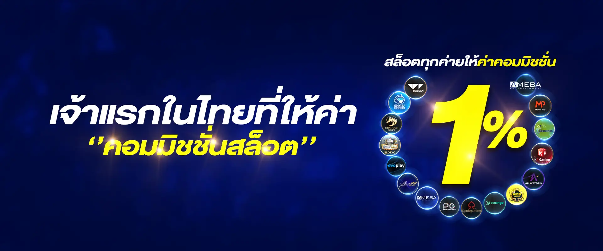 มายอามี่1688 แบนล่าง1